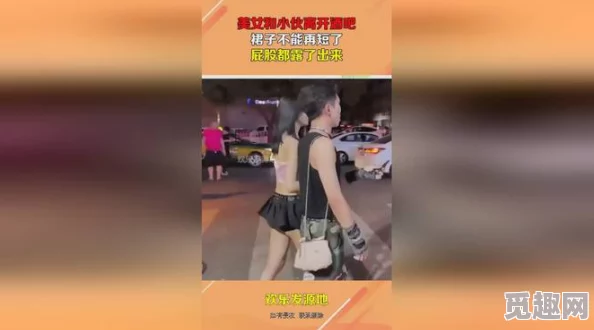 美女被扒开屁股进去链接，警方已介入调查，相关视频传播者面临法律责任，受害者正在接受心理辅导
