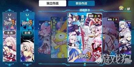 双十一特辑：崩坏3阵营战3号岛樱花游步道，极致策略冲刺高分完美指南