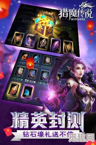 《猎魔传说》震撼归来！6月9日8点，全新服务器携手专属活动盛大启幕，探索未知冒险新篇章！