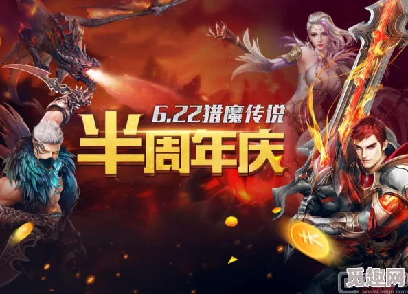 《猎魔传说》震撼归来！6月9日8点，全新服务器携手专属活动盛大启幕，探索未知冒险新篇章！