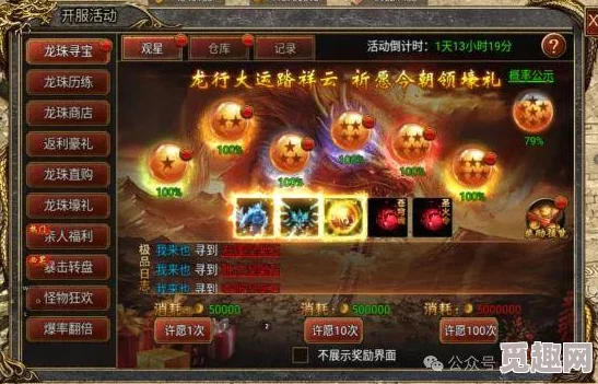 探秘战神传奇：全面剖析龙珠系统独特玩法与规则