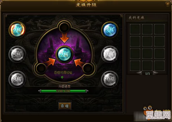 探秘战神传奇：全面剖析龙珠系统独特玩法与规则