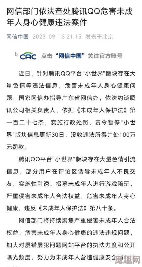 黄网站色成年片大免费网友认为该内容影响青少年心理健康，呼吁加强网络监管与内容审查，以保护未成年人免受不良信息的侵害