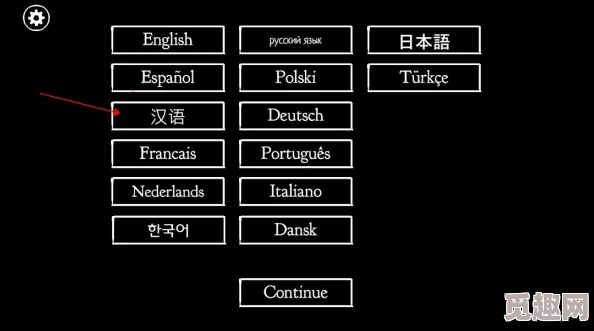 高效拆建公司3如何轻松开启中文语言设置指南