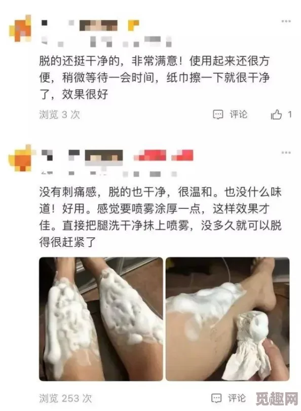 撒野润滑剂飞丞浴室长图网友认为产品效果显著，使用后体验良好，但也有部分人对成分表示担忧，希望厂家能提供更多信息