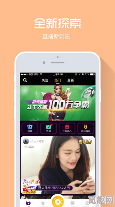 美女直播无遮挡app网友认为该应用提供了更自由的观看体验，但也有人担心内容监管不足可能带来的负面影响
