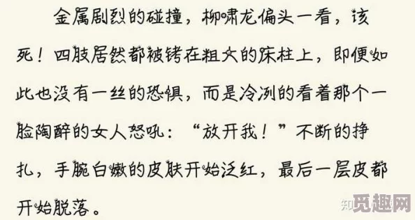 很肉不停的做很粗暴小说网友认为这部小说情节紧凑，角色刻画鲜明，但部分内容过于露骨，适合喜欢重口味的读者