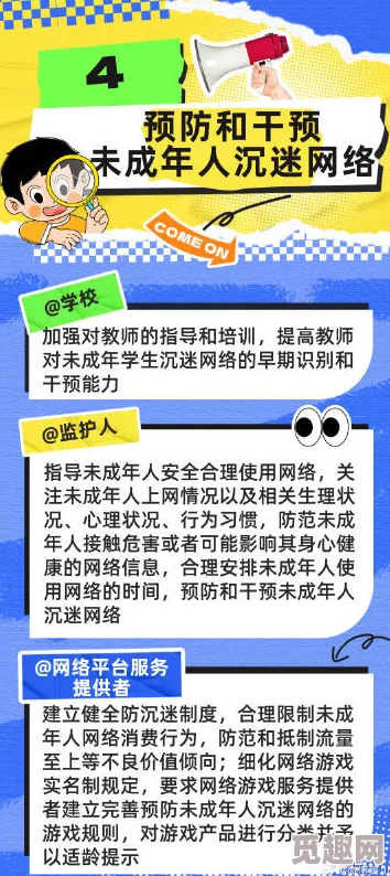 快色黄色软件网友认为该软件内容低俗影响青少年心理健康，呼吁加强监管和引导，保护未成年人远离不良信息