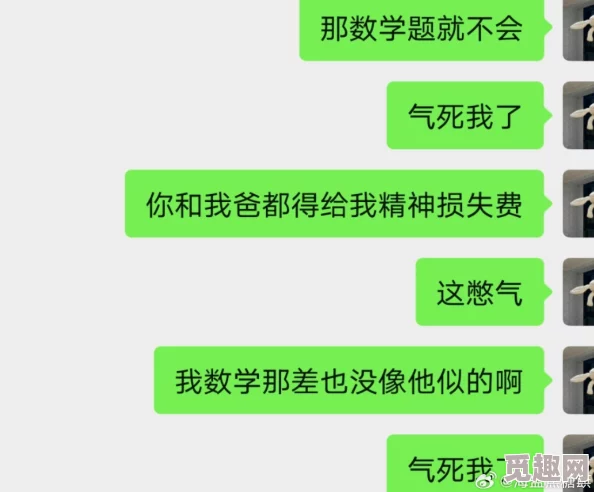 数学课代表趴下来让我桶免费网站网友纷纷表示这个标题让人感到困惑和好奇，想知道具体内容是什么，有些人认为这是个恶搞的标题