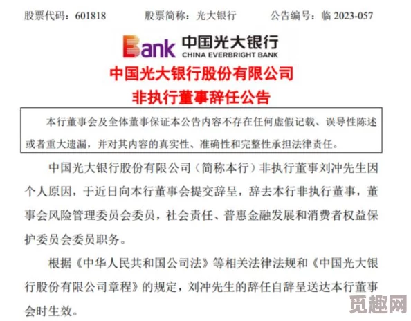 秦钢为什么被解职网友认为其在处理某些事务时缺乏透明度和公正性，导致公众信任度下降，因此被迫辞职