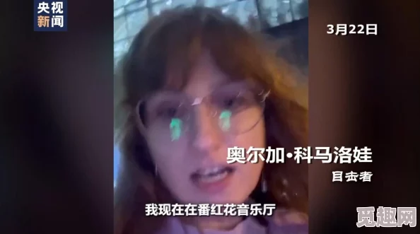 欧美特级毛片直播视频惊爆内幕曝光全球最火热直播平台背后的秘密与真实用户体验大揭秘让你欲罢不能