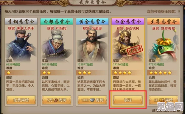 神秘武林秘籍揭秘：悬赏玩法震撼登场，你敢成为那位英勇的揭榜人吗？