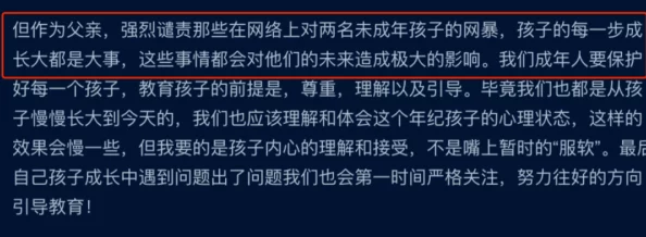 在教室里强行糟蹋校花小说网友认为该小说情节不当，影响青少年价值观，呼吁加强对校园文学的审查与引导