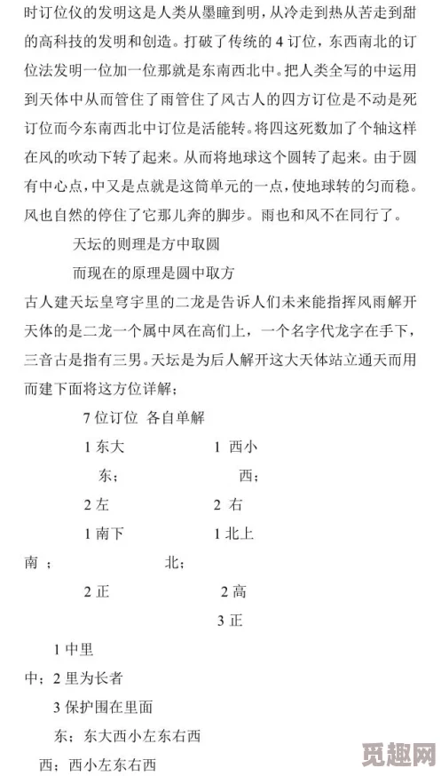 二祭天正确打法图解，真是太详细了，感谢分享，让我轻松掌握技巧！