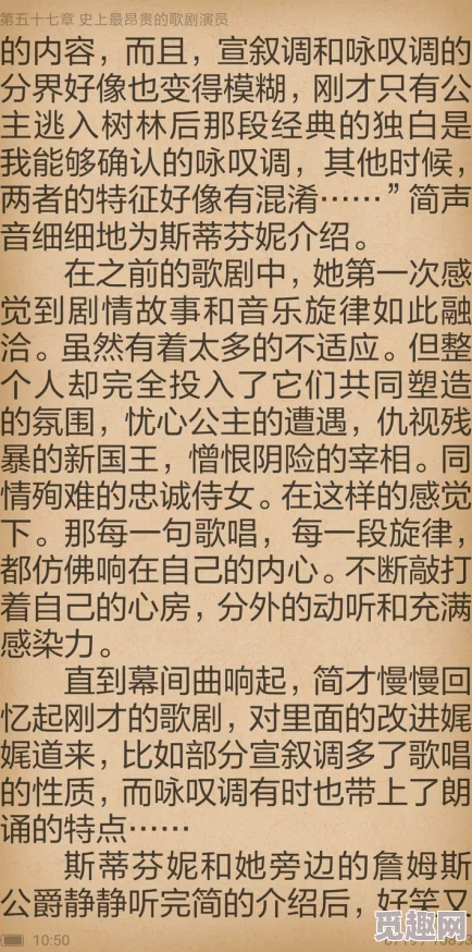 全肉的粗俗的小说网友认为这部作品虽然情节简单但却充满了激情与冲突，适合喜欢刺激内容的读者阅读