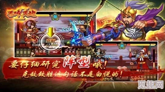 详尽解读《以吞食天地2》武将合成大全，轻松掌握高效武将合成技巧