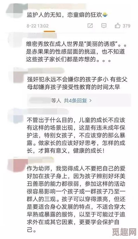 一级做a爱片就在线看网友认为该内容不适合未成年人观看，呼吁加强网络监管以保护青少年身心健康