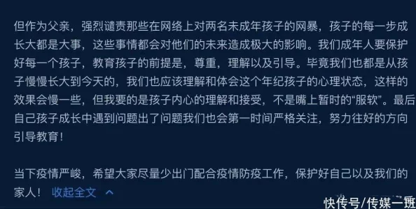 一级做a爱片就在线看网友认为该内容不适合未成年人观看，呼吁加强网络监管以保护青少年身心健康