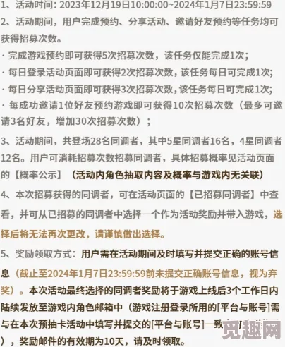 白荆回廊中元桃桃角色的强度究竟如何：全面解析与评估