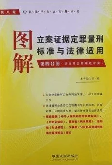 虐肛图片最新进展消息相关法律法规正在修订以加强对不当内容的监管和打击力度确保网络环境更加安全健康