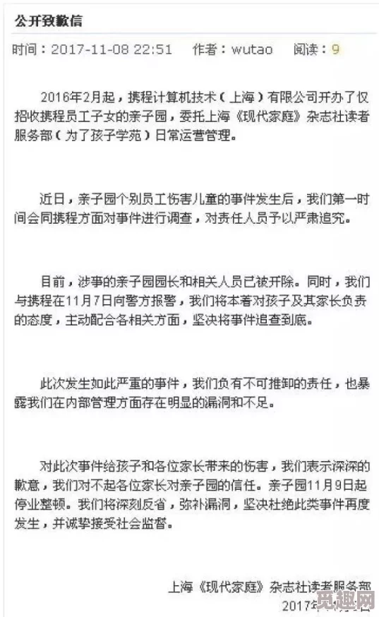 虐肛图片最新进展消息相关法律法规正在修订以加强对不当内容的监管和打击力度确保网络环境更加安全健康