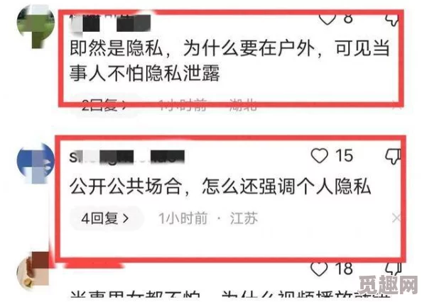 久久国产精品2020盗摄惊爆内幕曝光多个知名人士卷入事件引发社会广泛关注与讨论