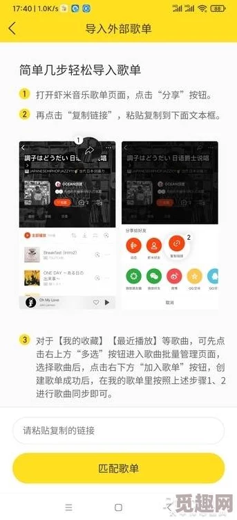 《虾米音乐》歌单导出全攻略：详细教程助你轻松备份，网友热评实用度满分！