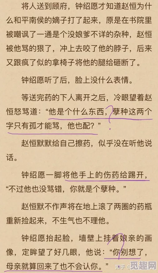 别揉我胸啊嗯上课呢口述小说是一部充满幽默与青春气息的作品，情节引人入胜，让人忍俊不禁，值得一读。