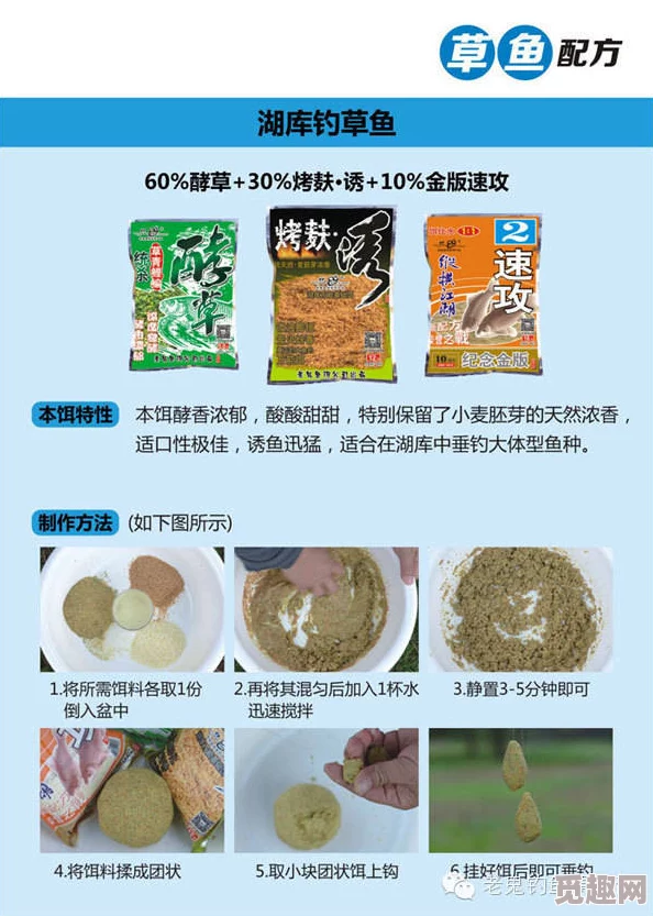 雷鸣仙鱼饵料制作秘籍：详细步骤图解，网友热评高效诱捕必备攻略