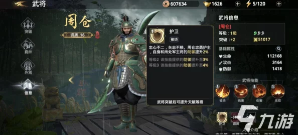 极无双2武将强度排行：网友热议哪些武将最厉害，精选武将选择推荐！