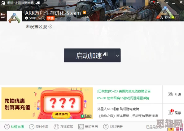 网友热议：解决方舟生存进化联机超时问题，详解高效联机步骤
