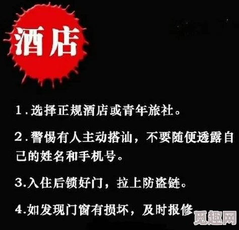 被陌生男人添下面30分钟后，我学会了如何保护自己并提高警惕