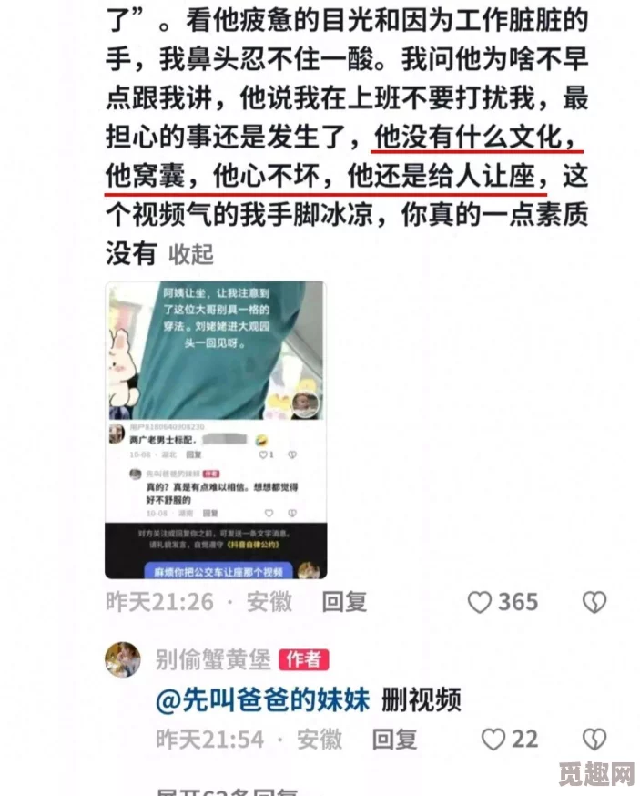 公交车上与陌生人做嗯啊 网友纷纷表示这种行为太过大胆，公共场合应保持一定的距离和尊重，个人隐私也需保护