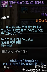 江湖如梦紫晶获取全攻略：多种途径助你轻松收集，网友热评实用技巧大放送