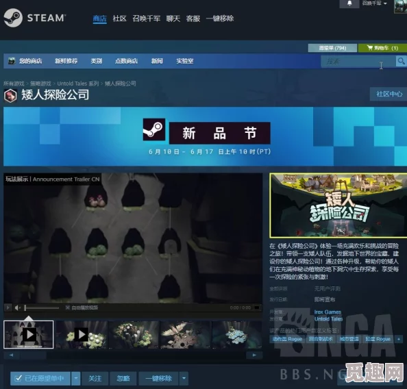 《矮人探险公司》游戏Steam价格介绍及网友真实评价反馈汇总