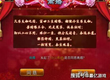 网友热议：神仙道游戏中结婚铁婚等级所需经验揭秘及难度评价