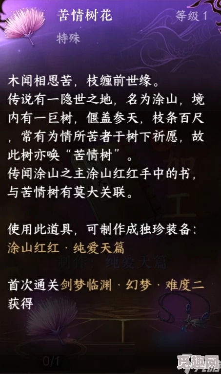 网友热议：逆水寒×狐妖小红娘联动何时上线？期待值爆棚！