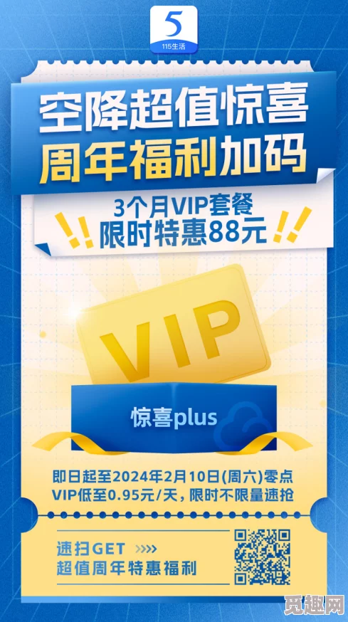 色色网站入囗限时优惠，注册即送VIP会员体验！