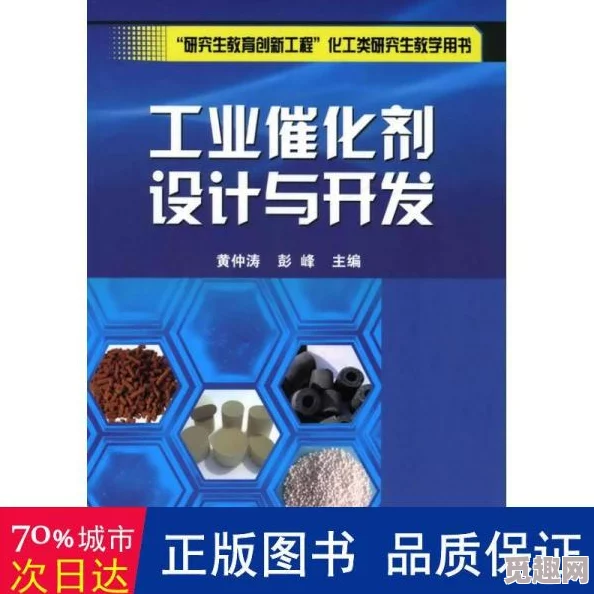 网友热议：第一后裔结晶化催化剂的创新应用与效果评价