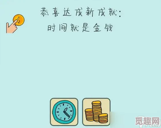 网友热议：简单炼金术时间即金钱高效成就攻略全解析