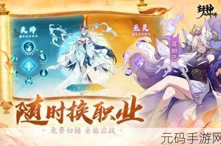 网友热议：封神幻想世界中哪些职业最值得选择与评价分析