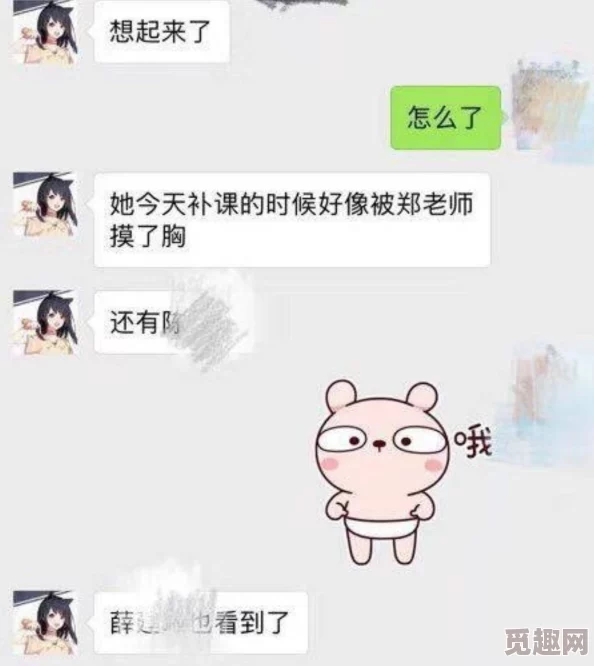 揉我胸啊嗯上课老师原来是学生恶作剧