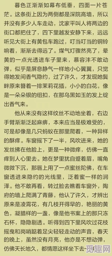 公车上乱j伦小说肉小说情节太刺激，简直让人欲罢不能