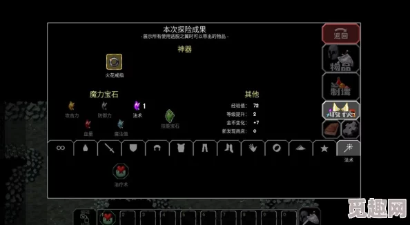 网友热议：魔法洞穴2高效通关装备搭配与内容推荐指南