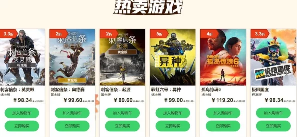 《刺客信条 幻景》Steam版10月17日发售，需育碧客户端引热议，网友评价褒贬不一