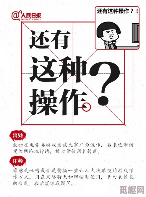 喔快用力受不了这句网络流行语源于某位网红在直播时的经典台词，常用来形容一种夸张的兴奋或激动状态