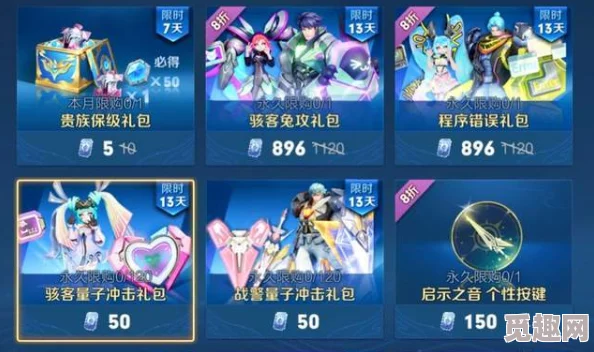 网友热议:王者荣耀量子冲击星元皮肤保底价格揭秘,精准计算到底要花多少钱出? 网友热议:王者荣耀量子冲击星元皮肤保底价格揭秘,精准计算到底要花多少钱出?