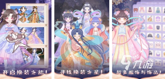 2024热门耐玩手机换装游戏下载排行大全,网友力荐精选换装手游榜单! 2024热门耐玩手机换装游戏下载排行大全,网友力荐精选换装手游榜单!