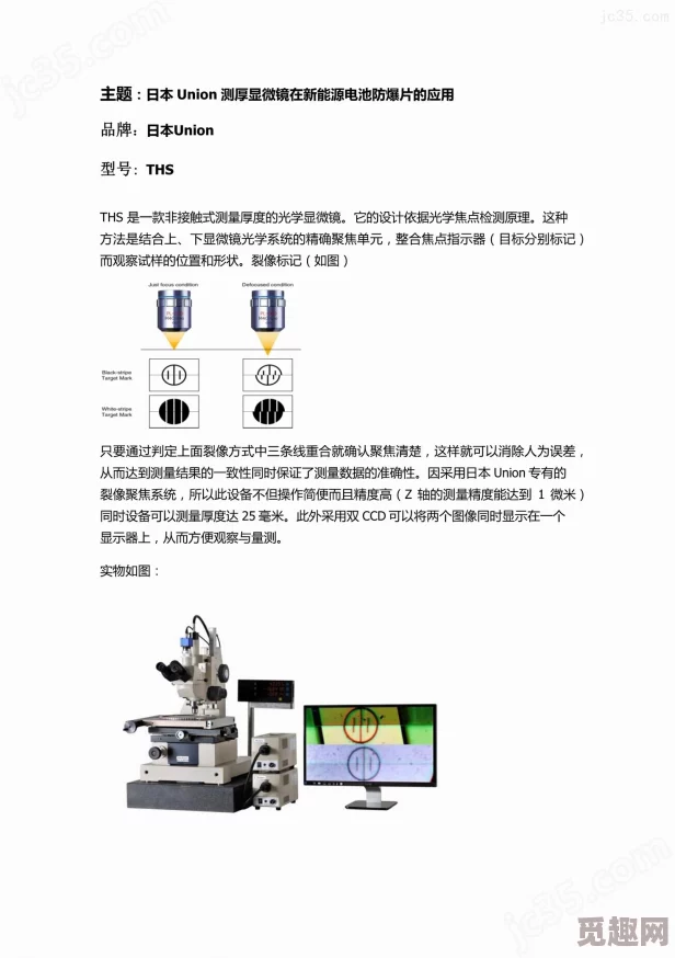 by1335.4um这是一款高性能显微镜的型号代号