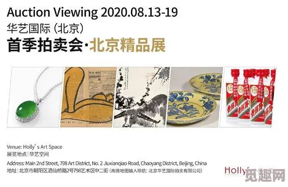 国产精品揄拍一区二区春季新品发布会即将举行